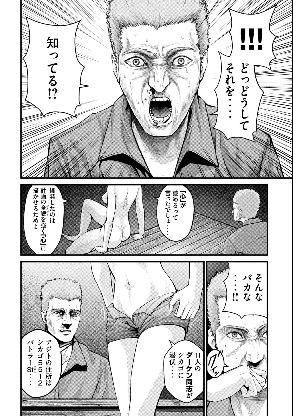 ザ・ヒステリックトリガー 第1.1話 - Page 20