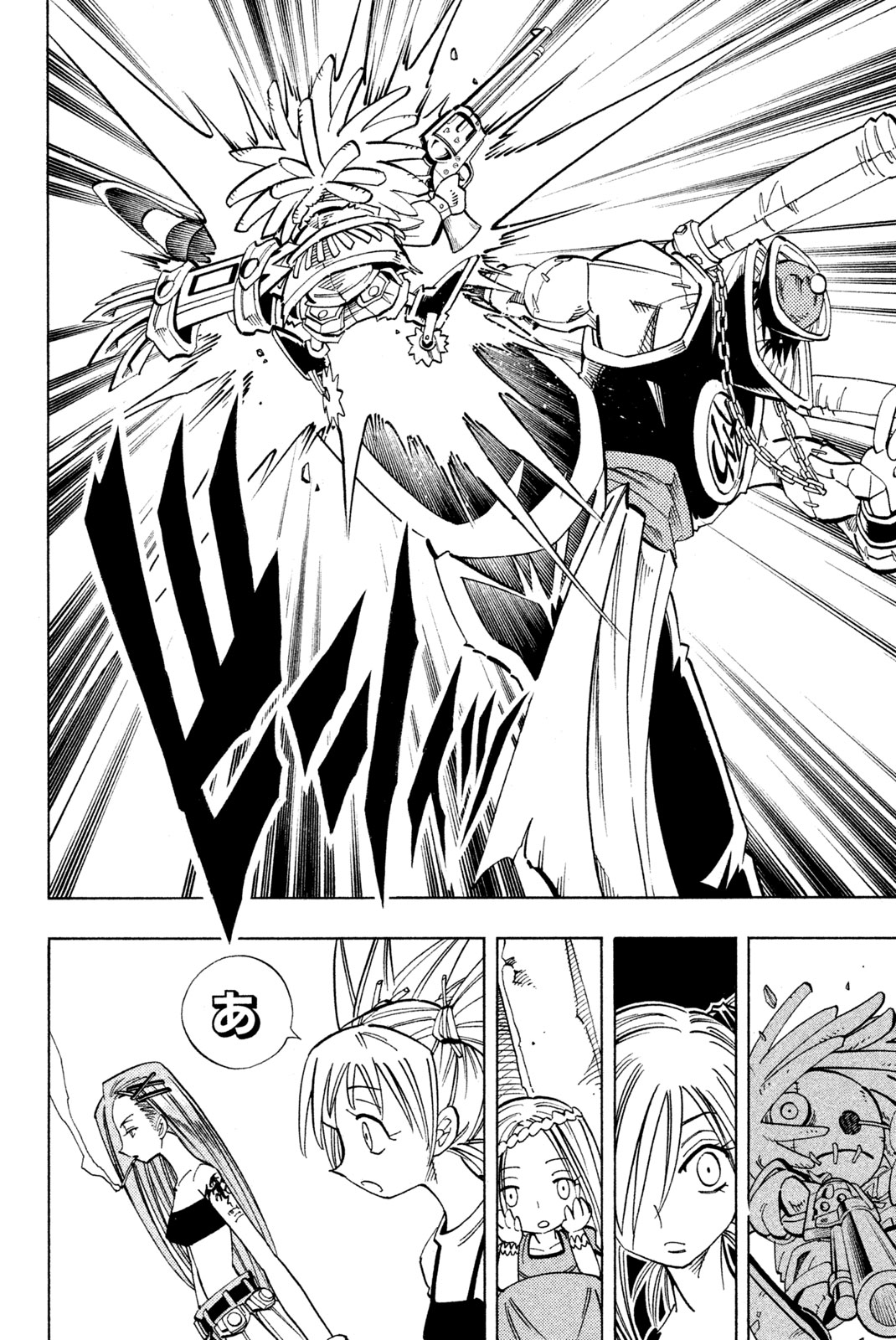 シャーマンキングザスーパースター 第149話 - Page 18