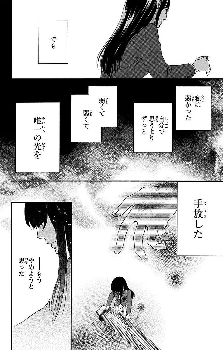 この音とまれ! 第51話 - Page 22