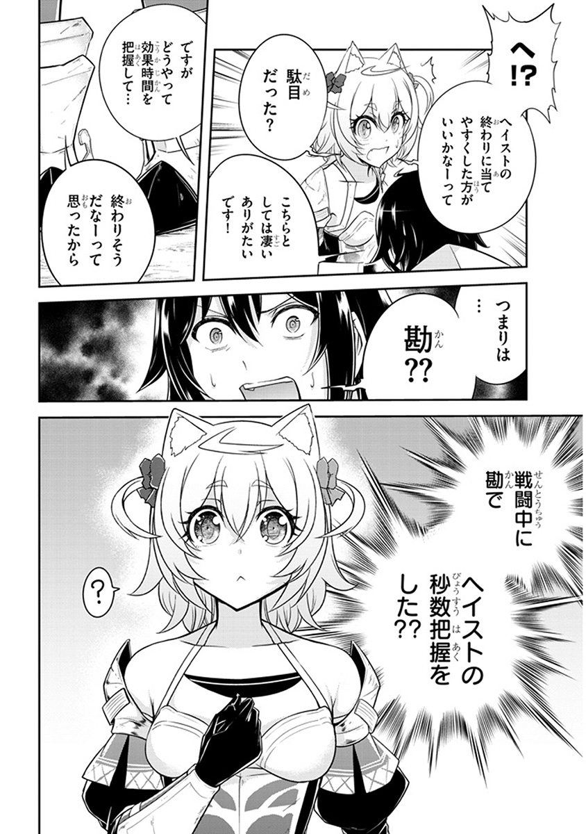 ライブダンジョン！(Comic) 第9.2話 - Page 7