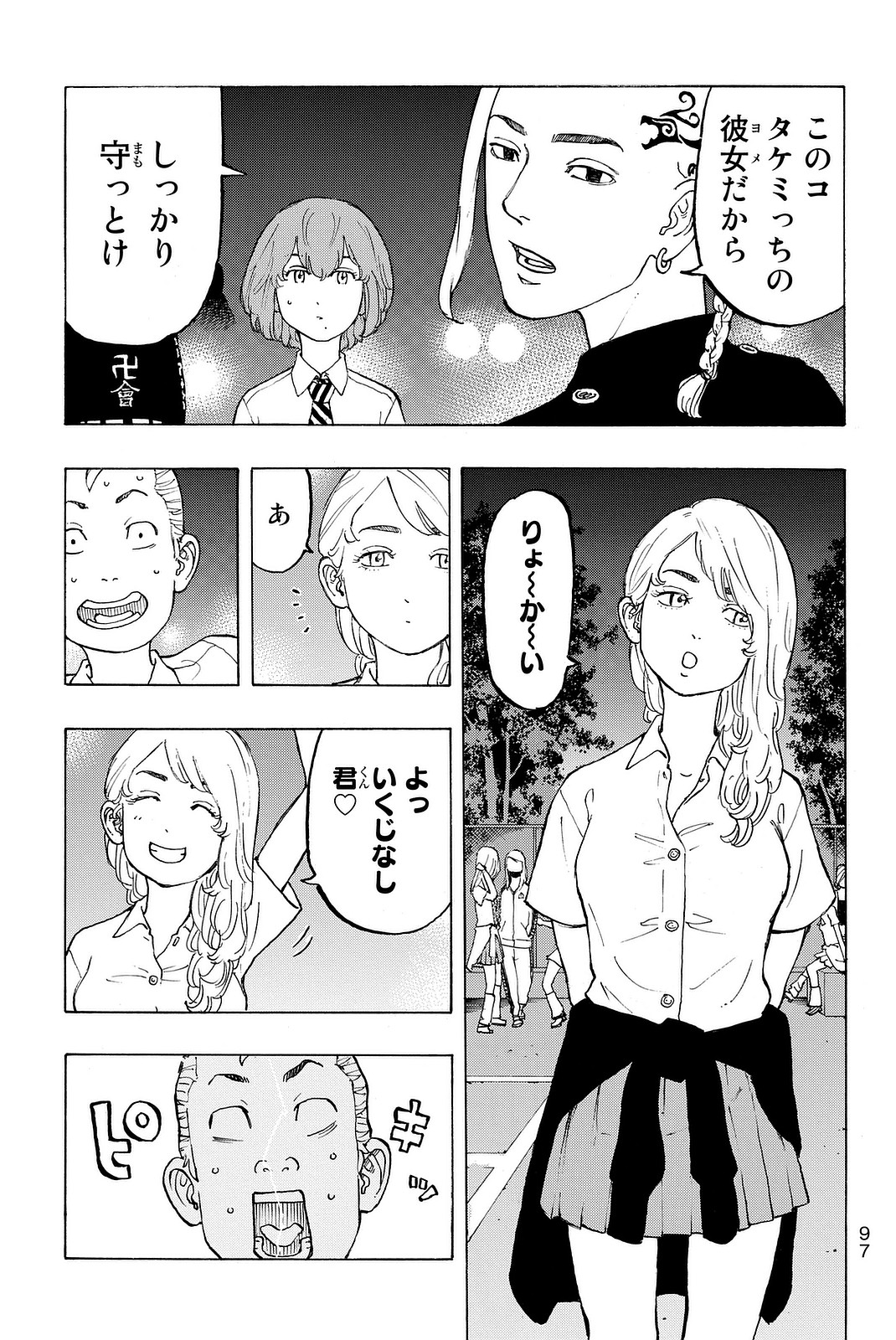 東京卍リベンジャーズ 第10話 - Page 19