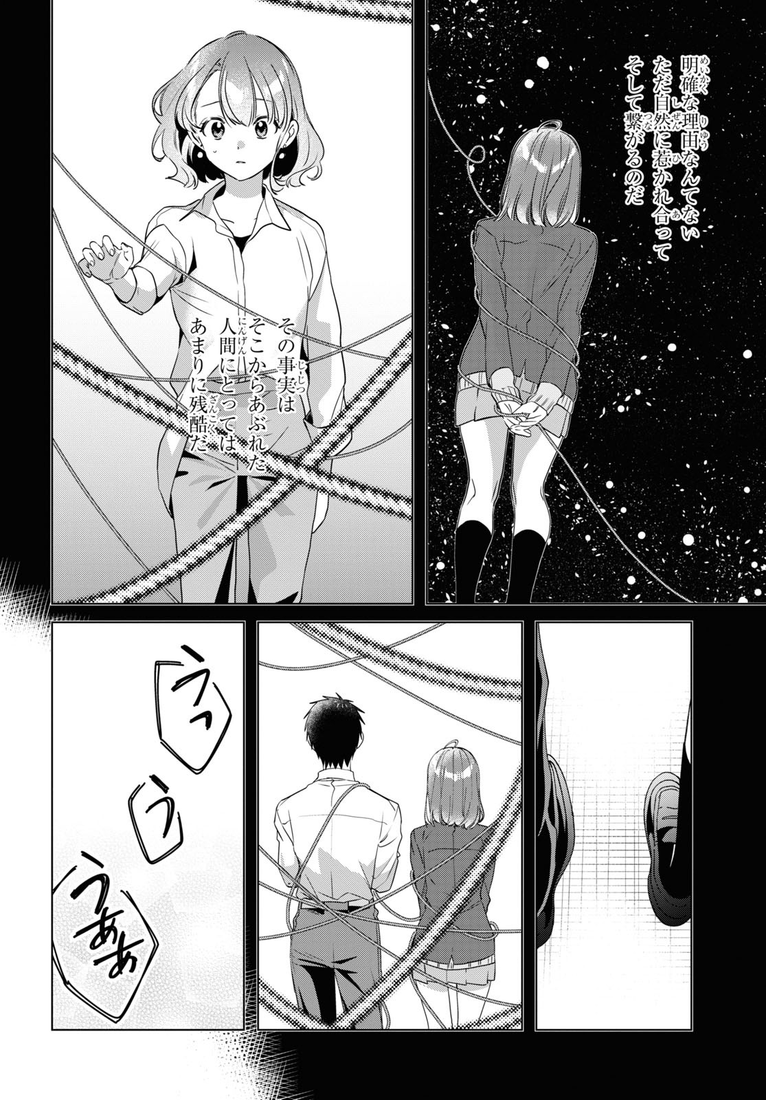 ひげひろ 第39話 - Page 20