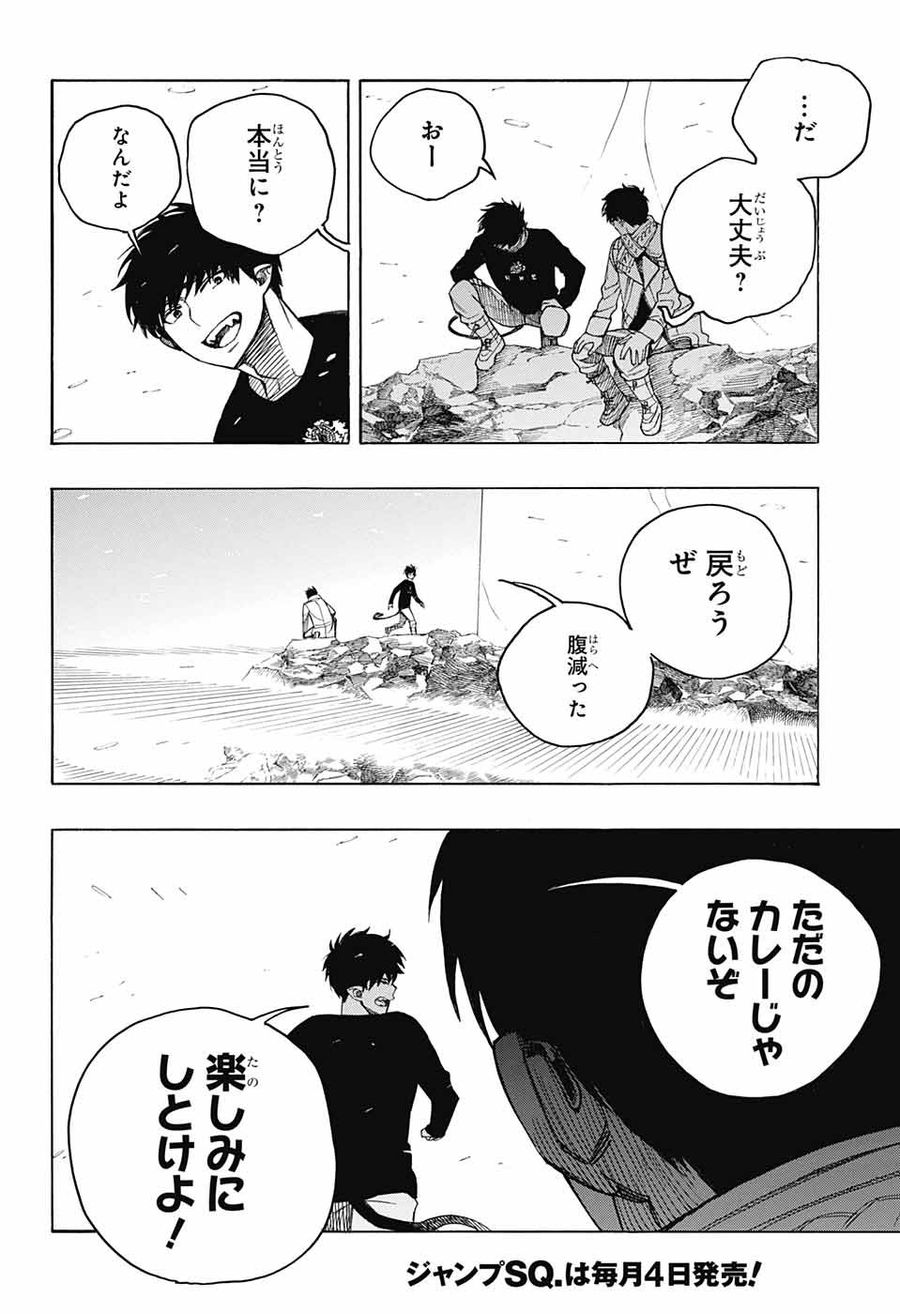 青の祓魔師 第143話 - Page 34