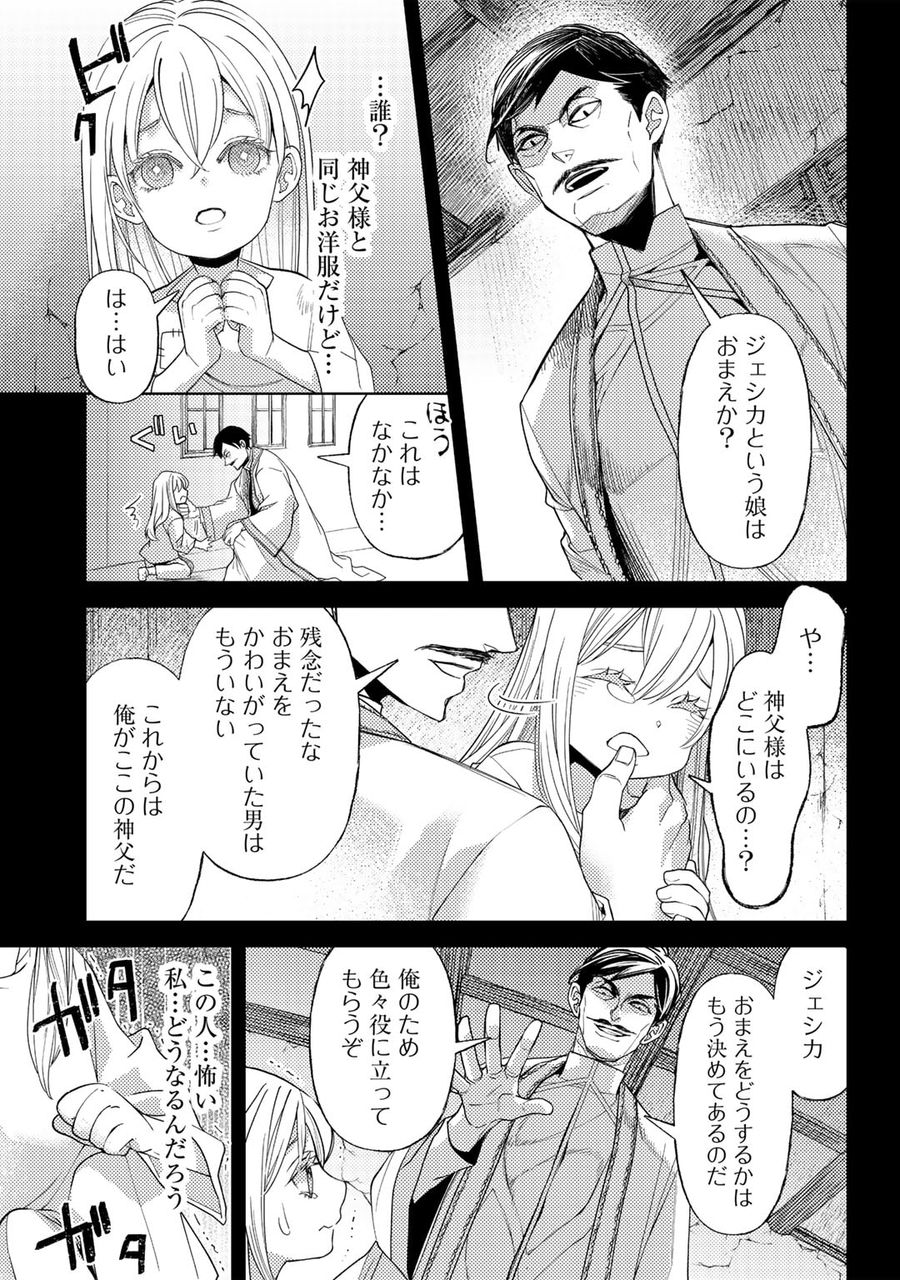 おっさんのリメイク冒険日記 ～オートキャンプから始まる異世界満喫ライフ～ 第57話 - Page 13