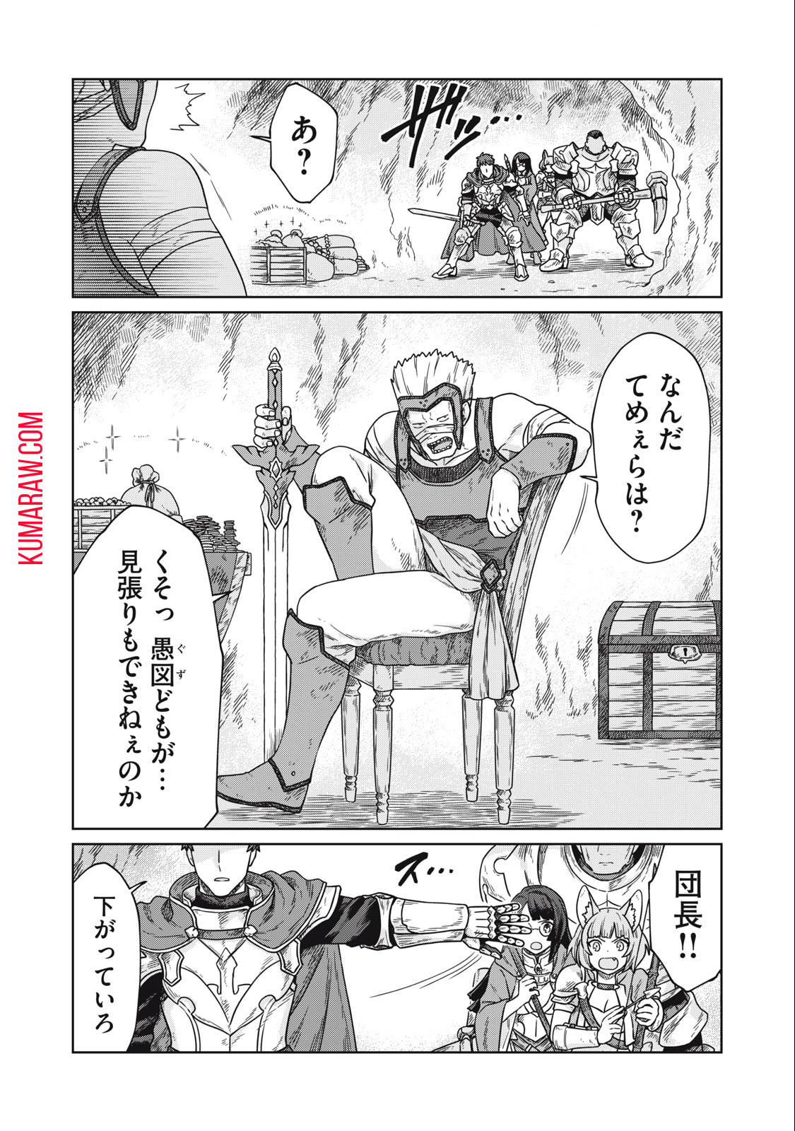 公爵家の料理番様 ～300年生きる小さな料理人～ 第7.1話 - Page 14