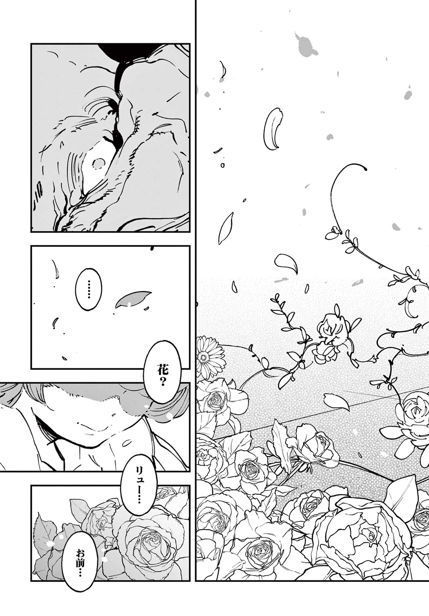 任侠転生 -異世界のヤクザ姫- 第36.2話 - Page 10