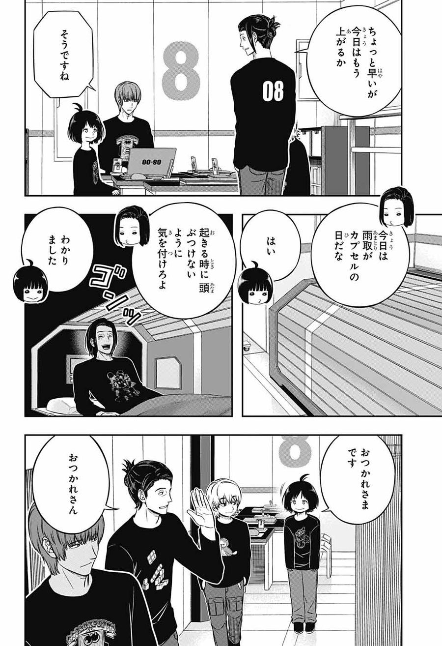 ワートリ 第235話 - Page 16