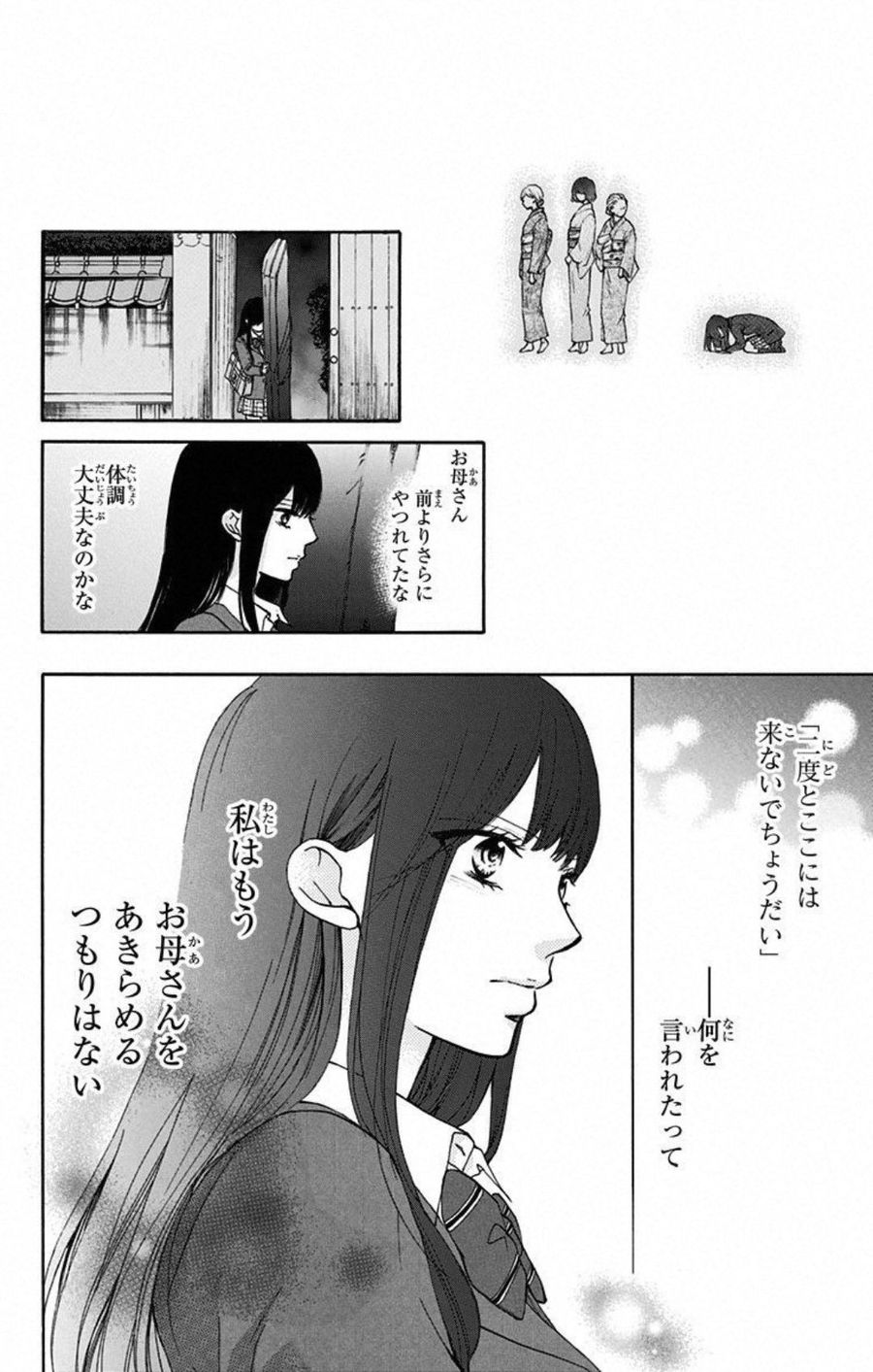 この音とまれ! 第33話 - Page 40