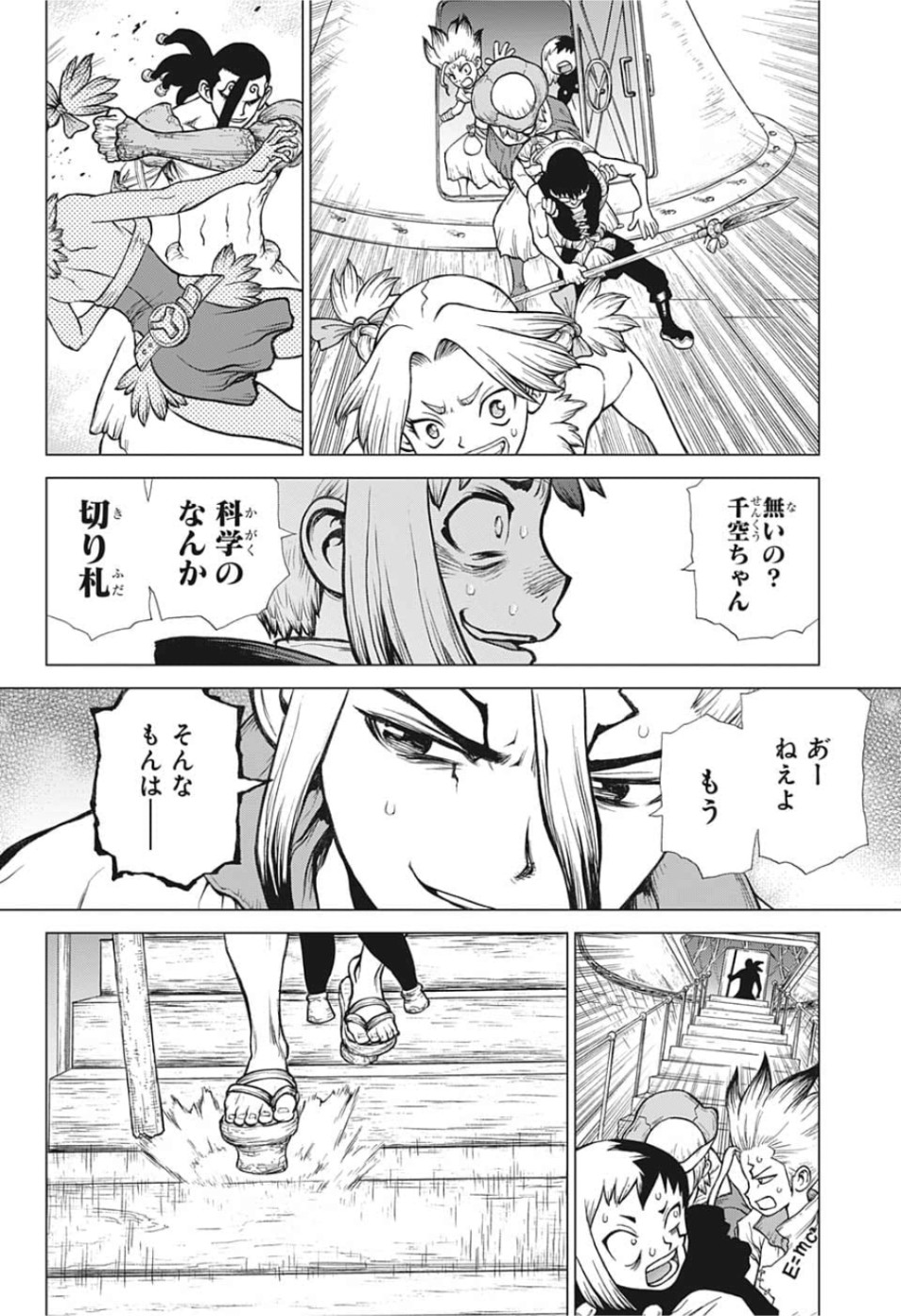 ドクターストーン 第129話 - Page 14