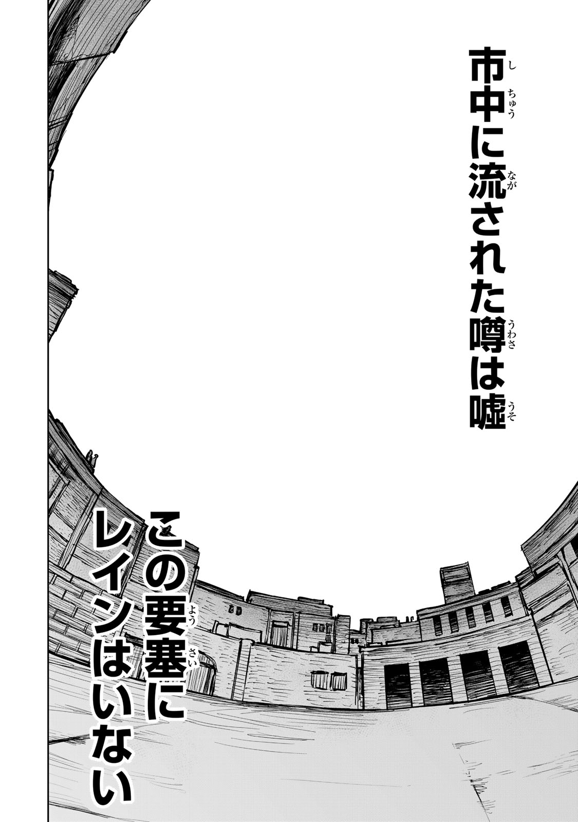 追放されたチート付与魔術師は気ままなセカンドライフを謳歌する 第34話 - Page 24