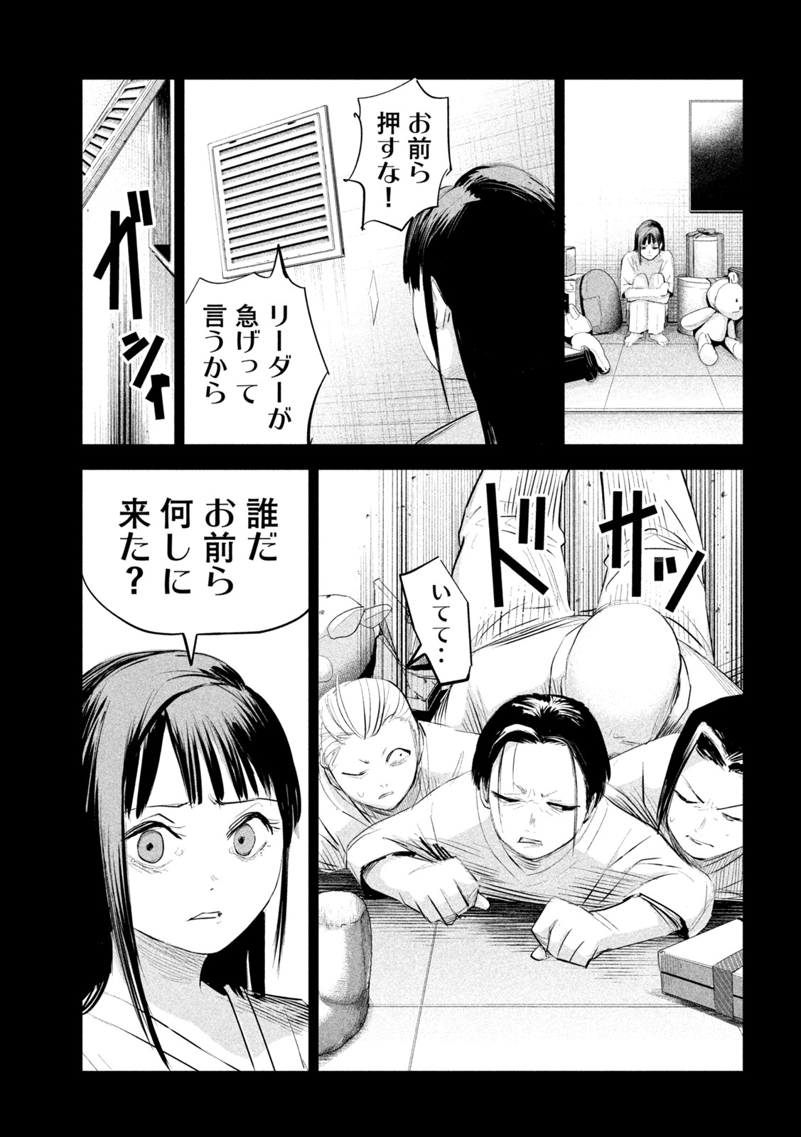 リリーメン 第13話 - Page 7