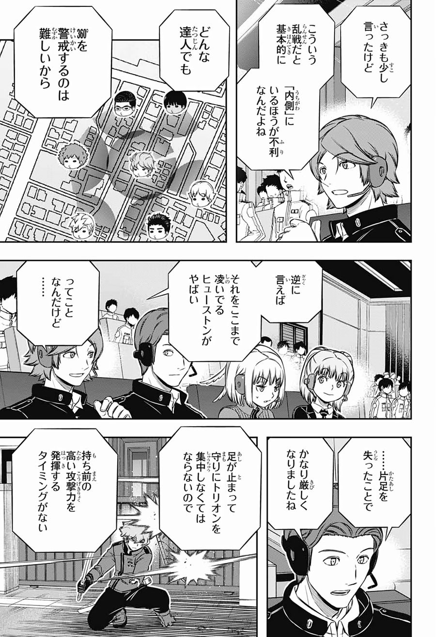 ワートリ 第188話 - Page 7