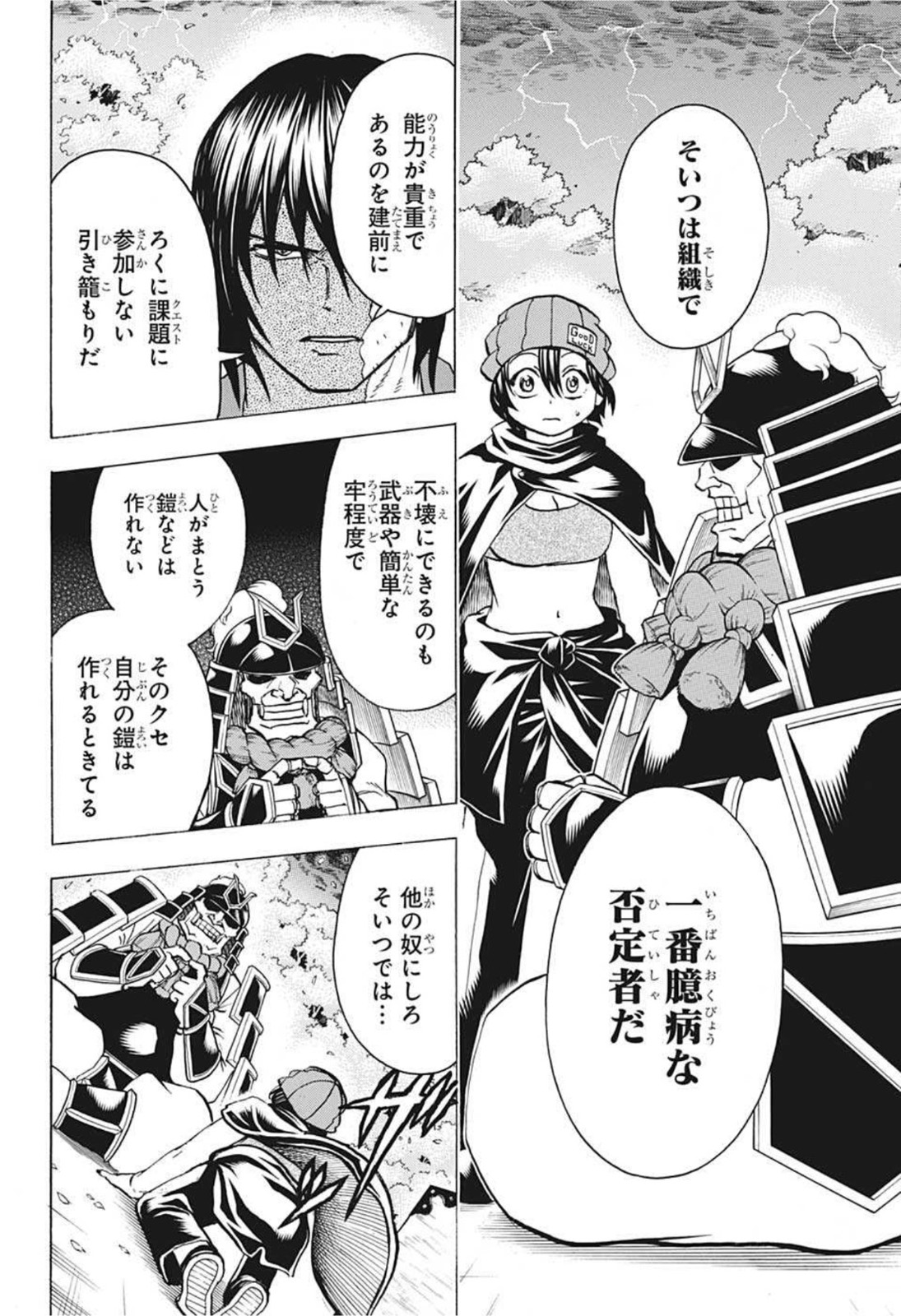 アンデッド＋アンラック 第85話 - Page 12