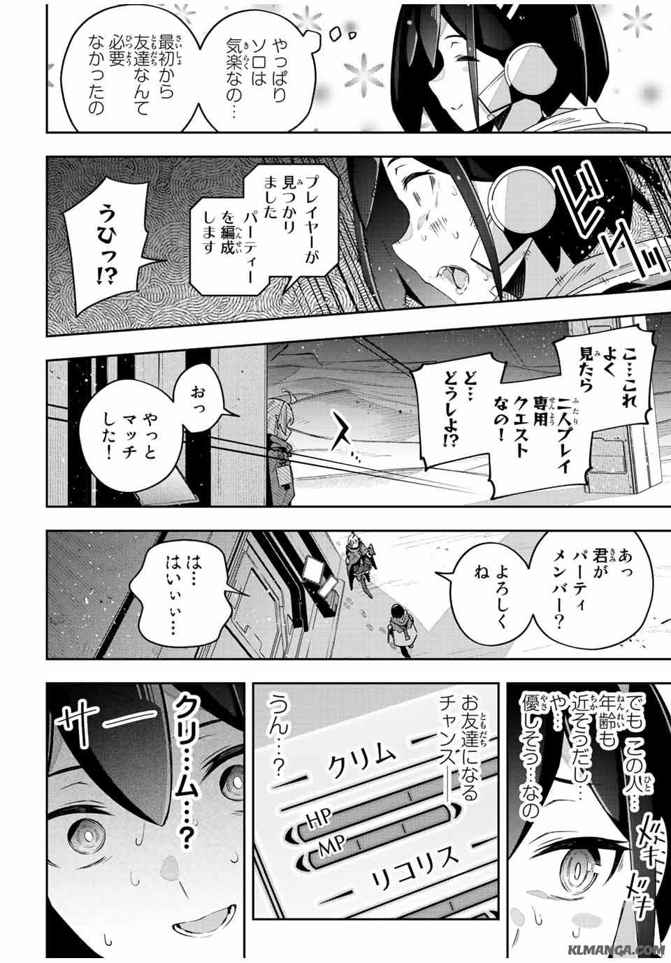 Destiny Unchain Online 〜吸血鬼少女となって、やがて『赤の魔王』と呼ばれるようになりました〜 第42話 - Page 22