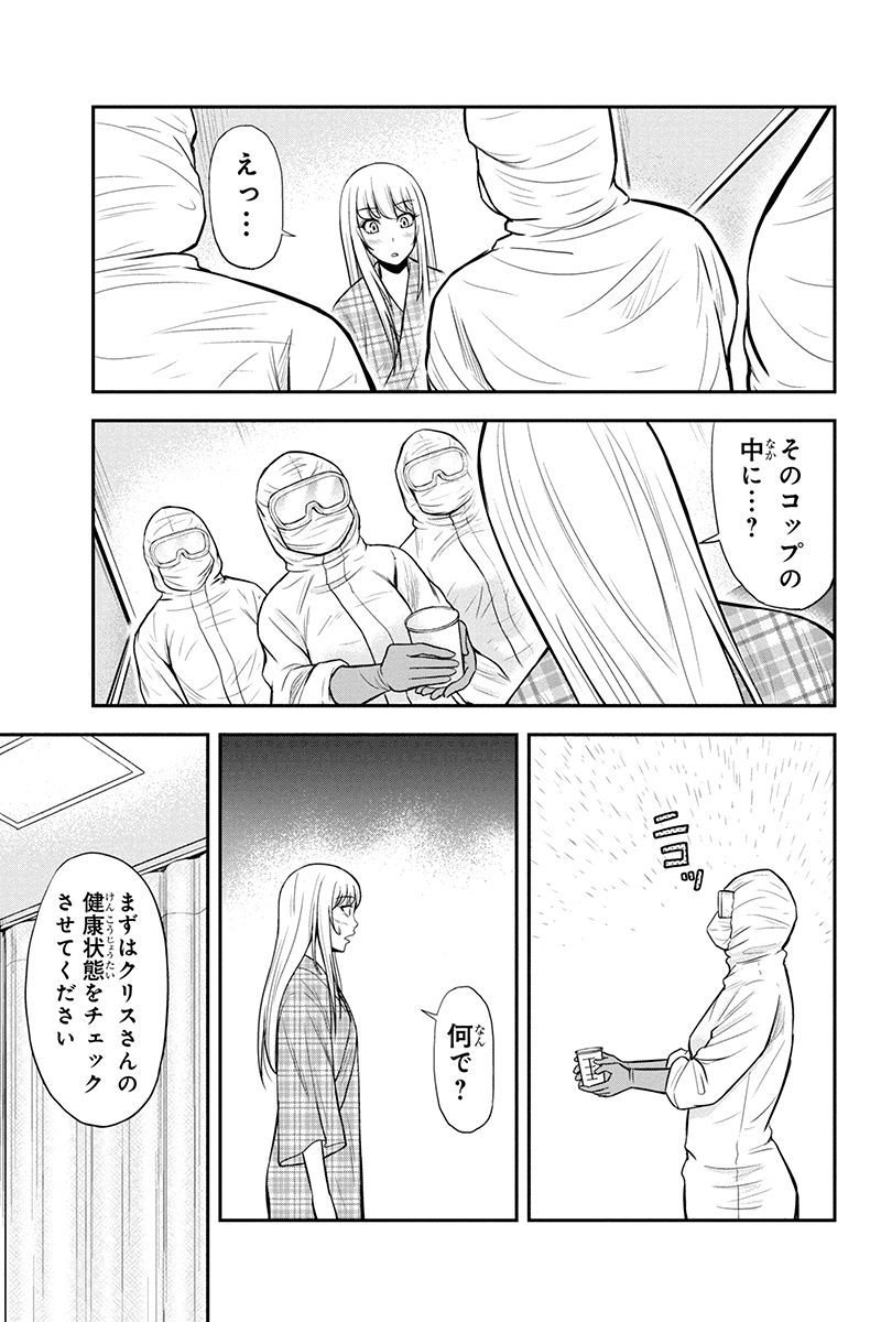 俺んちに来た女騎士と 田舎暮らしすることになった件 第19話 - Page 13