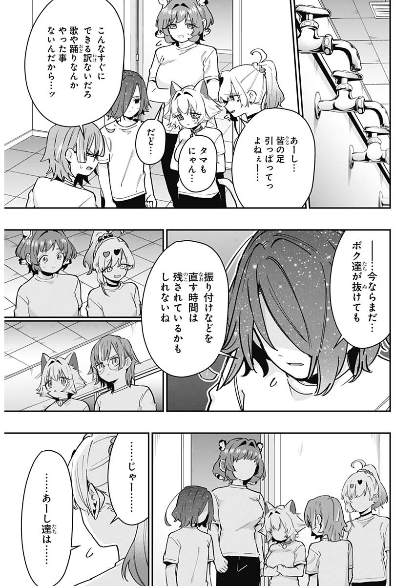 君のことが大大大大大好きな100人の彼女 第152話 - Page 12