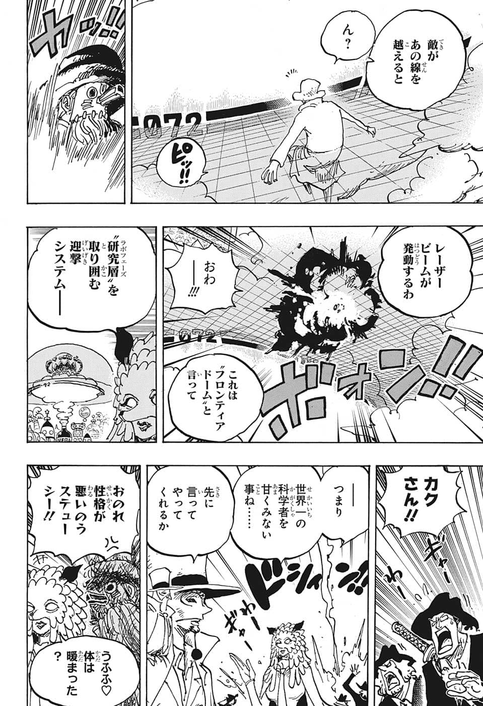 ワンピース 第1068話 - Page 14