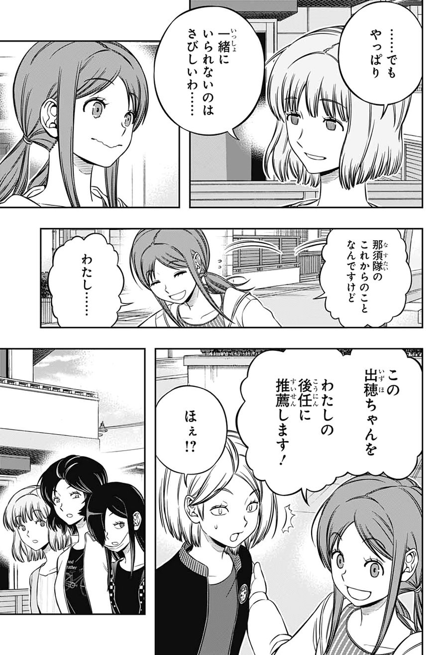 ワートリ 第199話 - Page 19