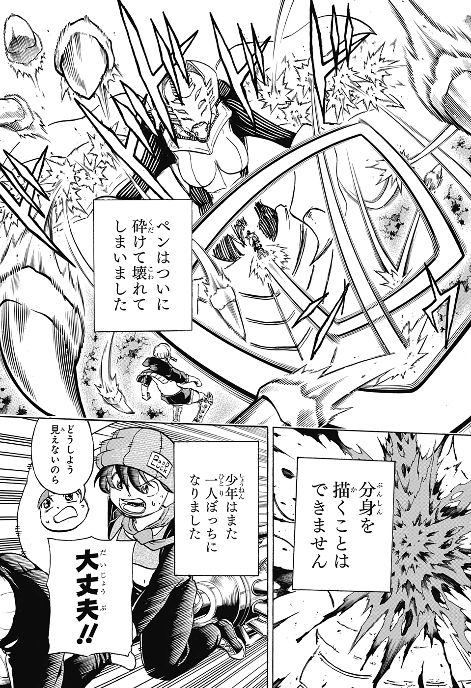 アンデッド＋アンラック 第52話 - Page 14