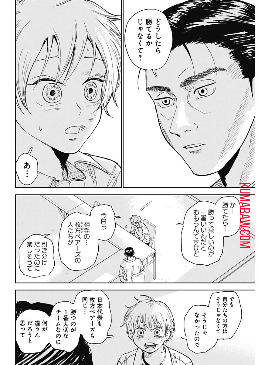ダイヤモンドの功罪 第17話 - Page 11