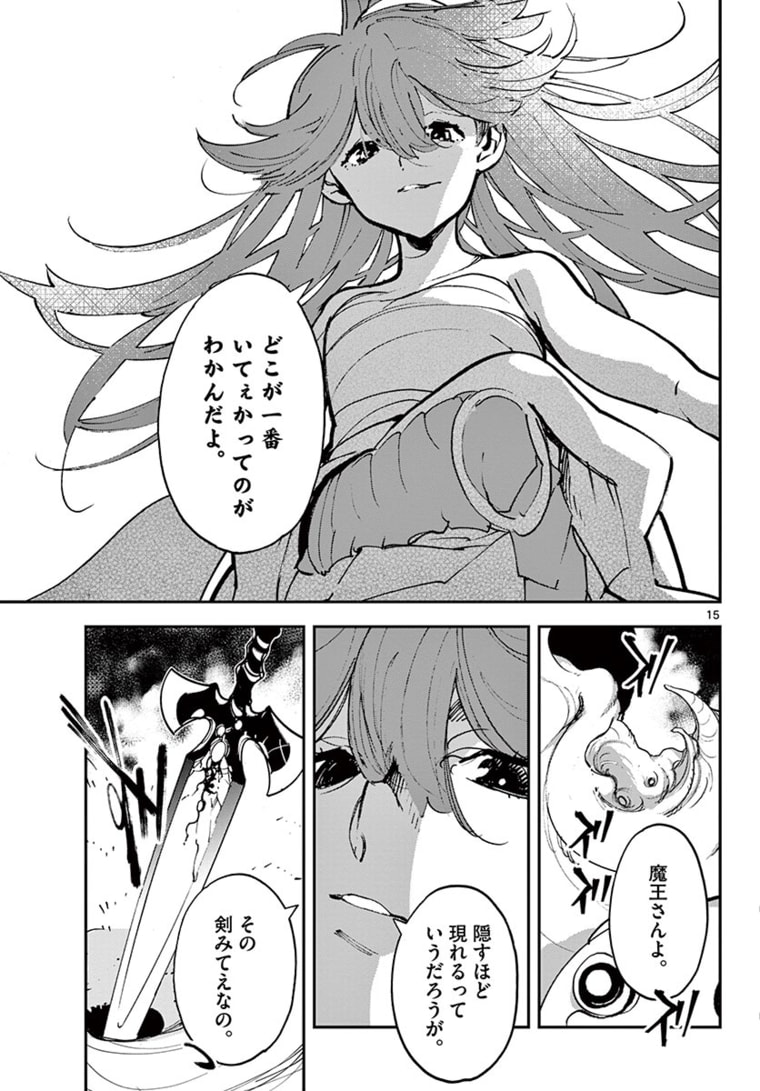 任侠転生 -異世界のヤクザ姫- 第22.1話 - Page 15