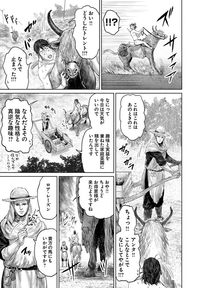 Elden Ring Ougonju e no Michi / ELDEN RING 黄金樹への道 第2話 - Page 15