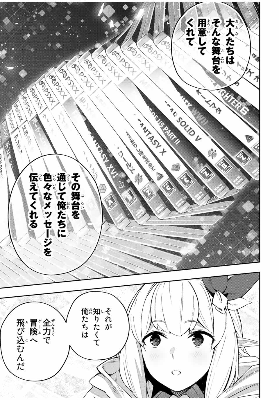 Destiny Unchain Online 〜吸血鬼少女となって、やがて『赤の魔王』と呼ばれるようになりました〜 第41話 - Page 9