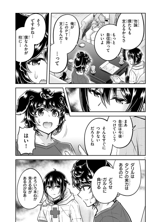 ライブダンジョン！(Comic) 第58話 - Page 7