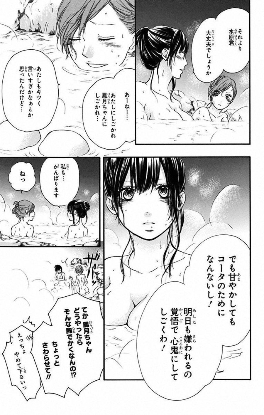 この音とまれ! 第19話 - Page 41