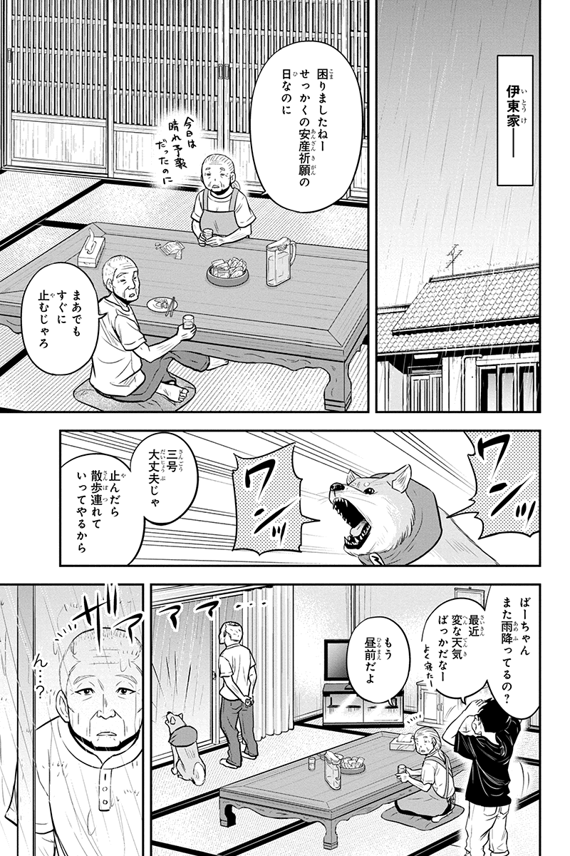 俺んちに来た女騎士と 田舎暮らしすることになった件 第97話 - Page 5