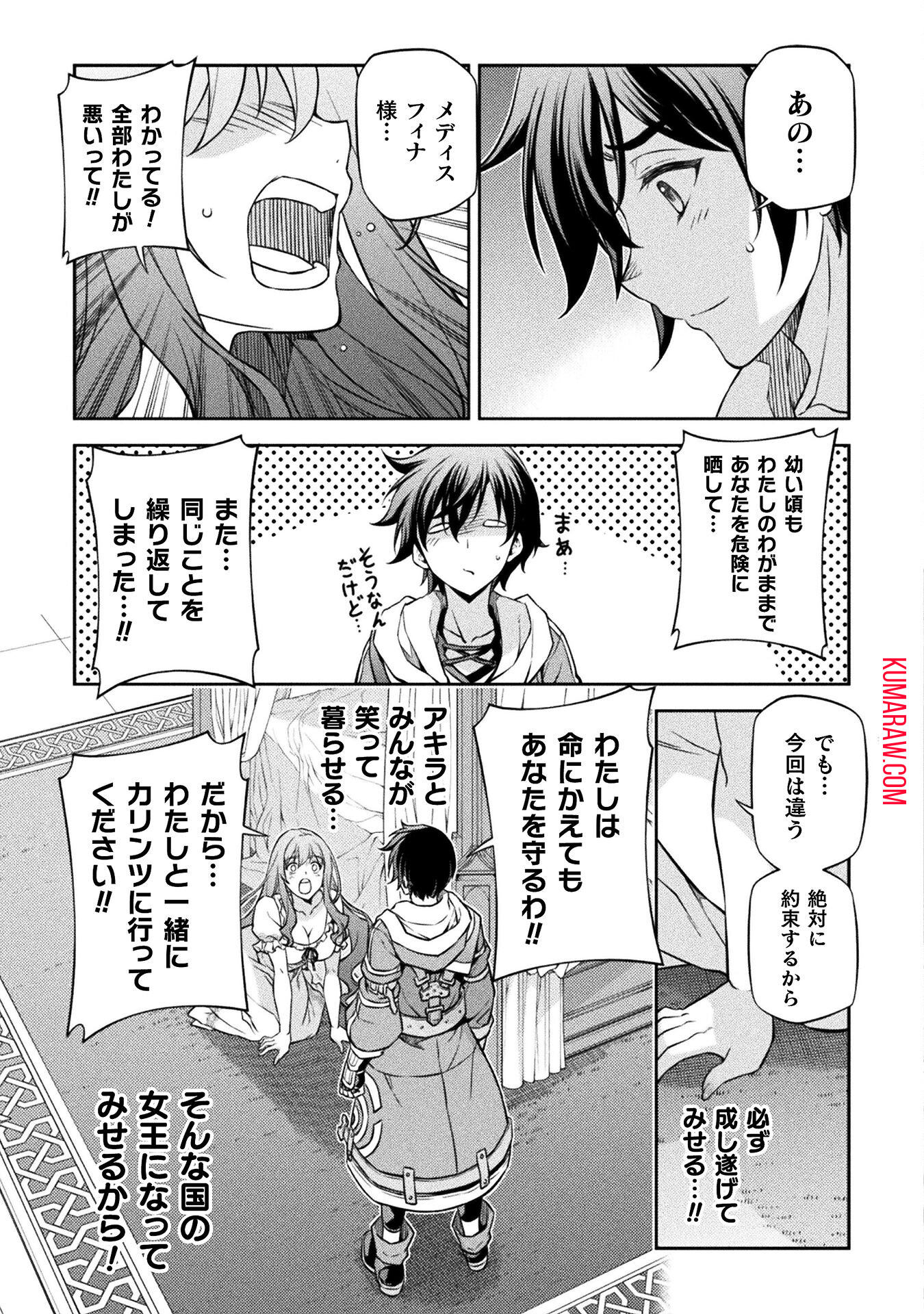 ドローイング　最強漫画家はお絵かきスキルで異世界無双する！ 第55話 - Page 9