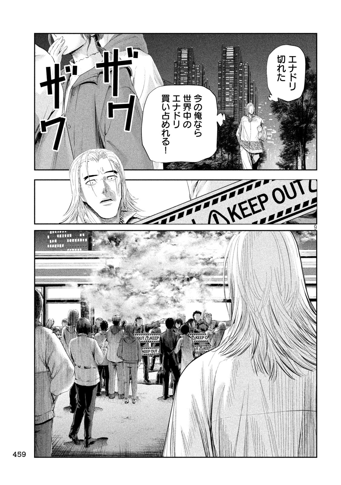 リリーメン 第40話 - Page 9