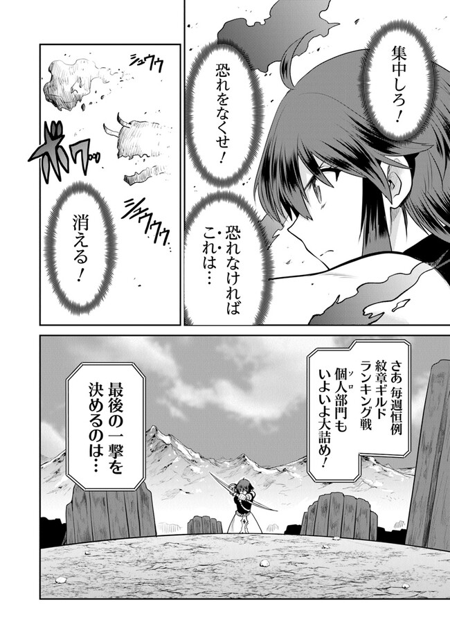 未実装のラスボス達が仲間になりました。 第13.1話 - Page 10