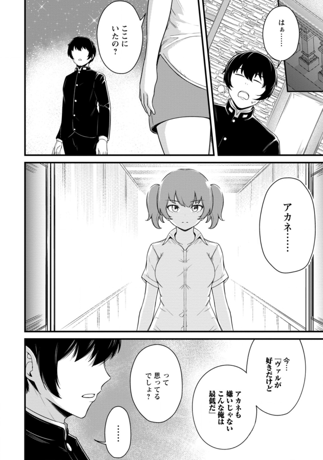 レベル99冒険者によるはじめての領地経営 第13.2話 - Page 10