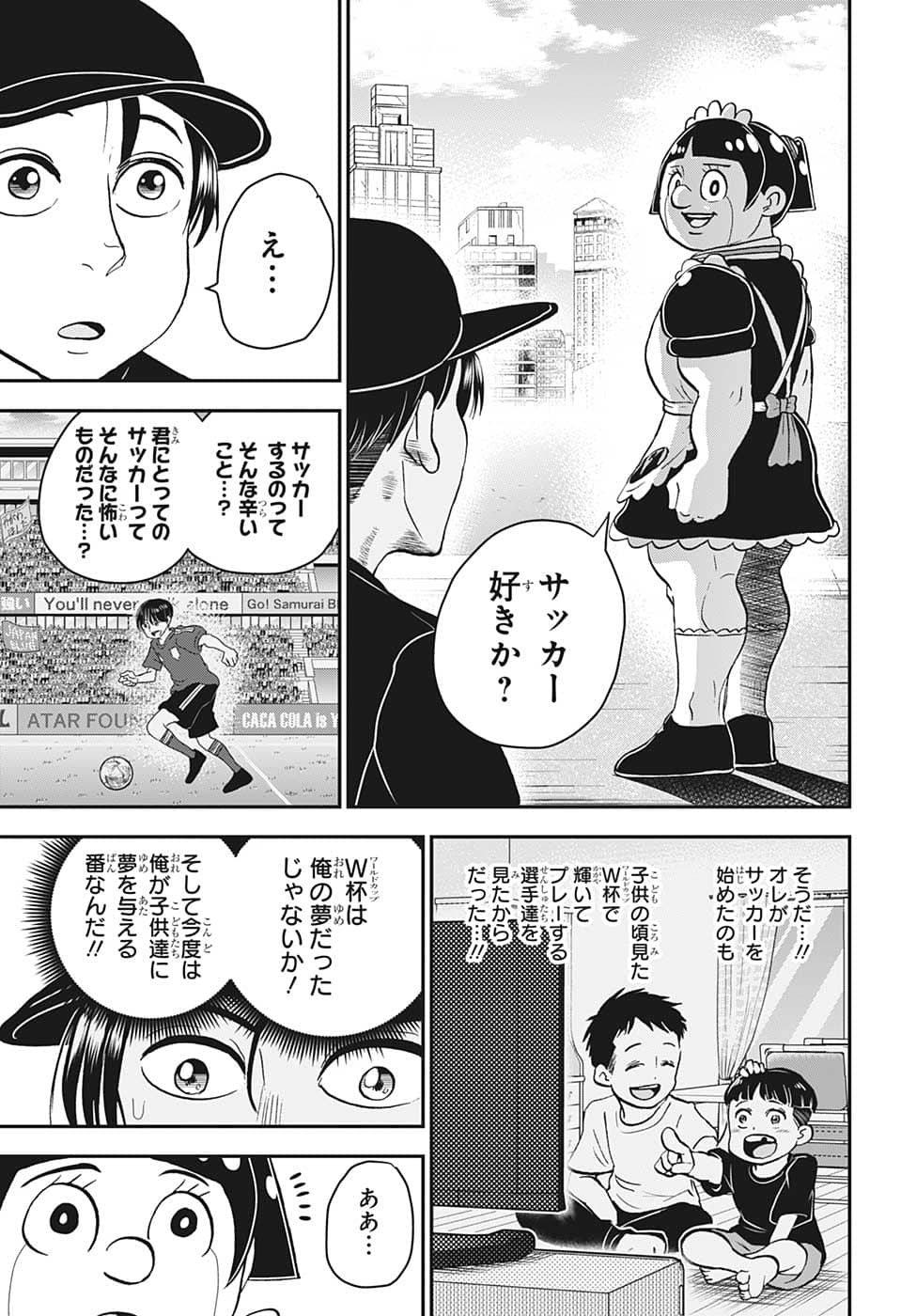 僕とロボコ 第114話 - Page 13