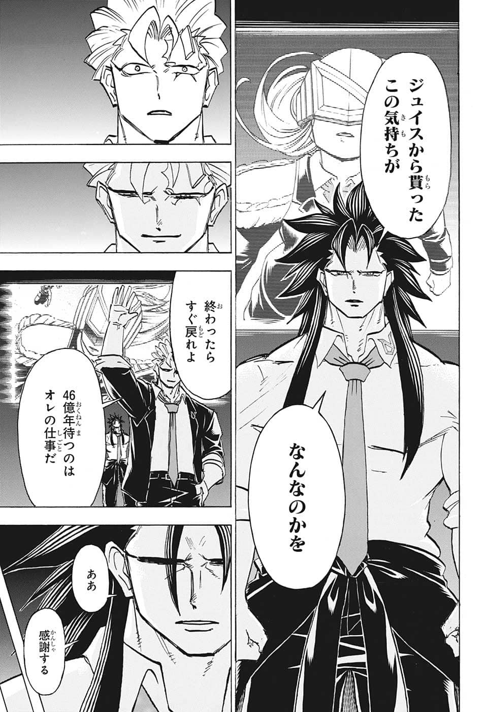 アンデッド＋アンラック 第129話 - Page 5