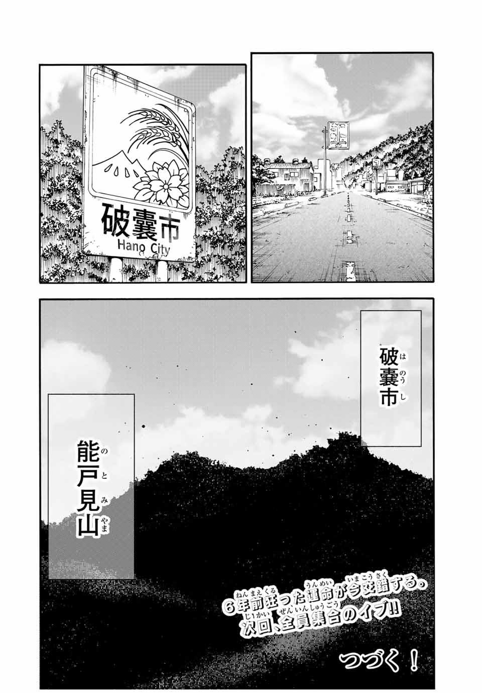 十字架のろくにん 第147話 - Page 20