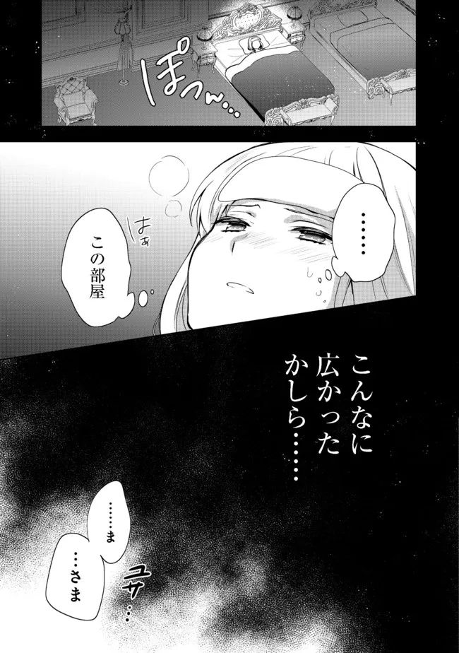 ティアムーン帝国物語 ～断頭台から始まる、姫の転生逆転ストーリー～ 第19.1話 - Page 5