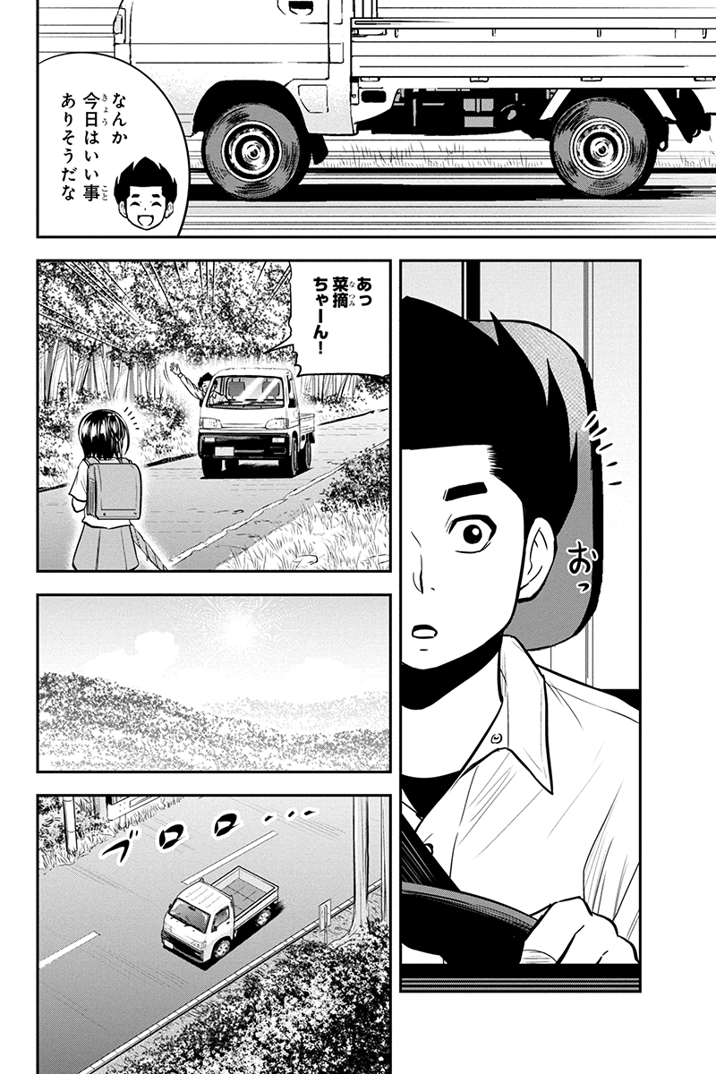 俺んちに来た女騎士と 田舎暮らしすることになった件 第100話 - Page 2