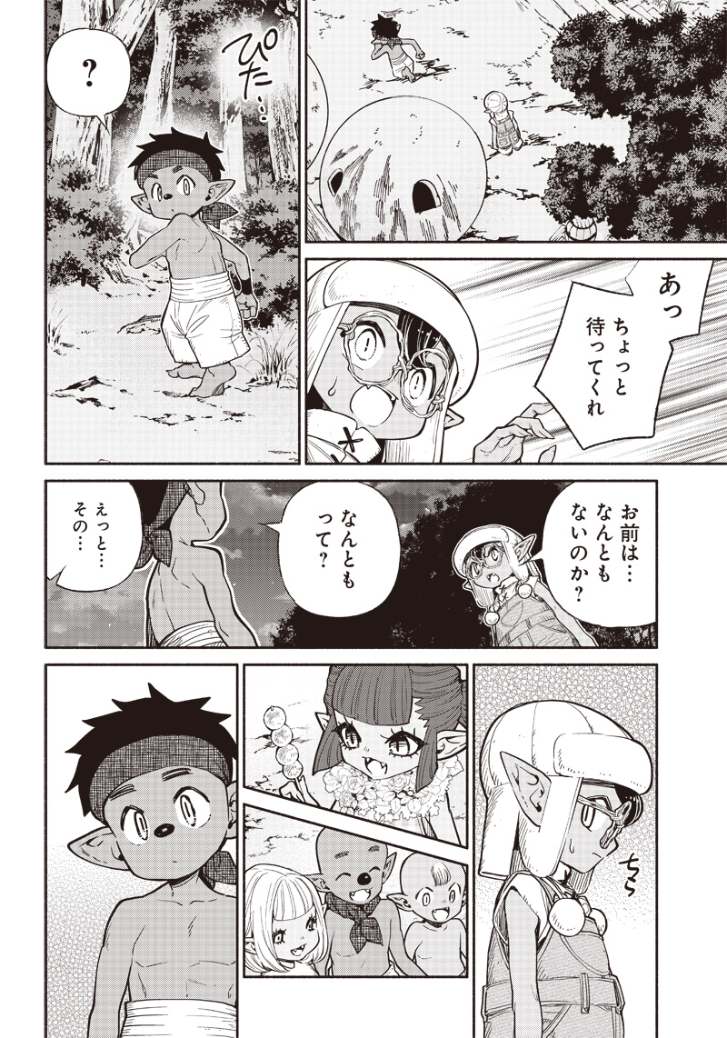 転生ゴブリンだけど質問ある？ 第37話 - Page 12