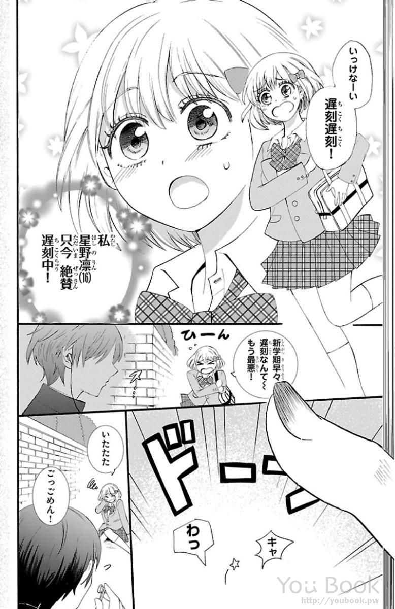 魔入りました！入間くん 第10話 - Page 10