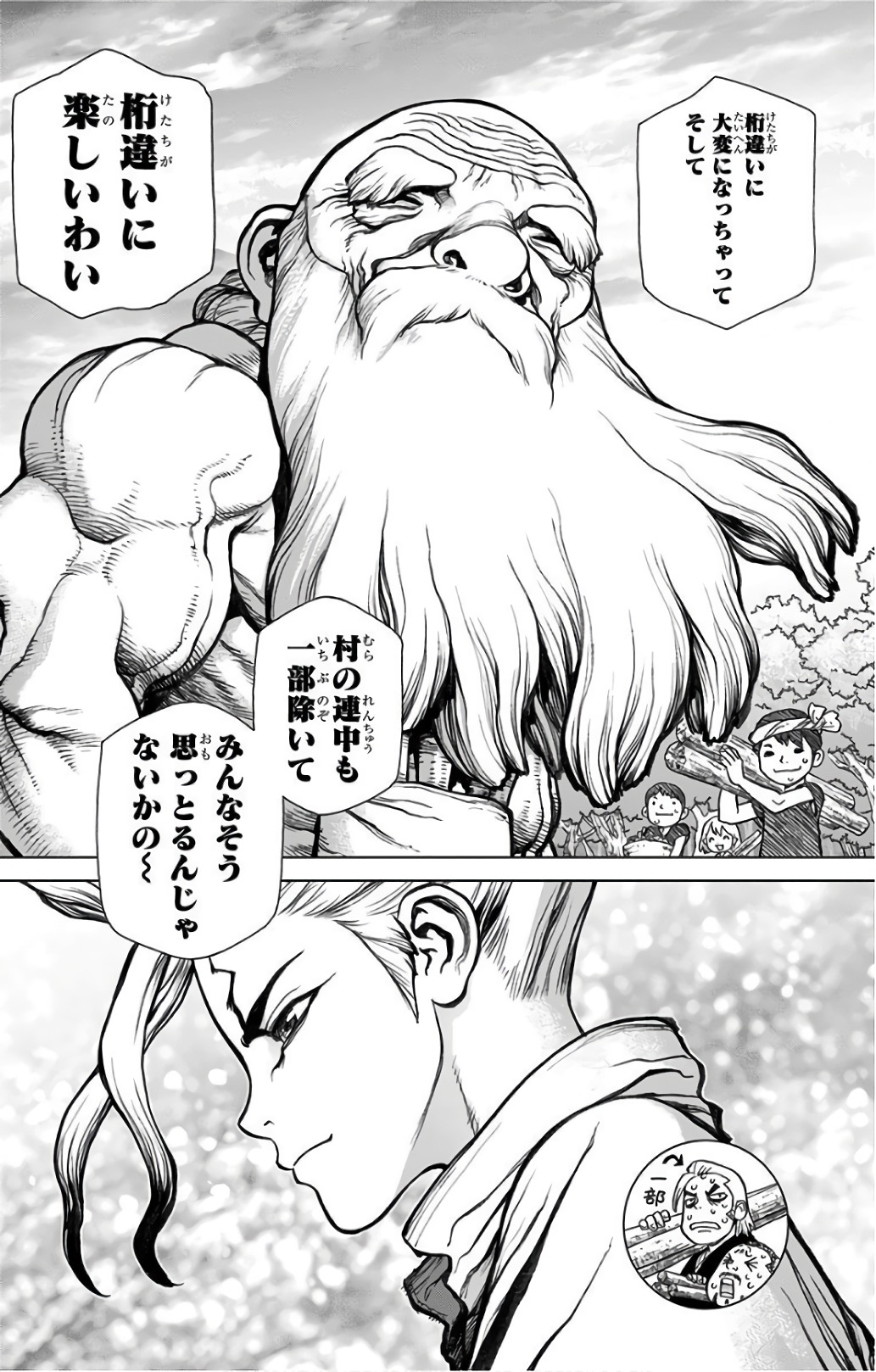 ドクターストーン 第53話 - Page 13