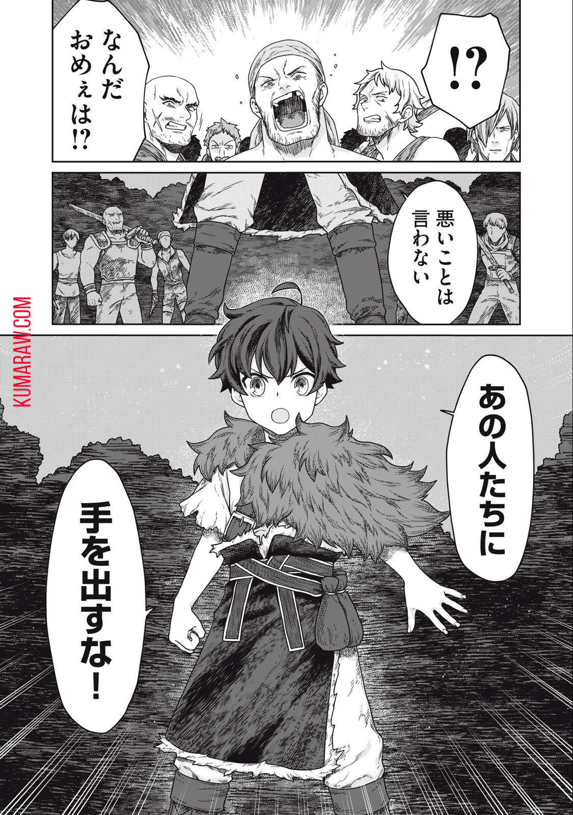 公爵家の料理番様 ～300年生きる小さな料理人～ 第5.2話 - Page 16