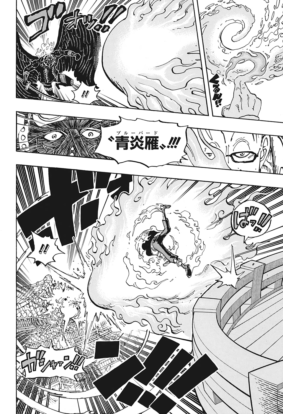 ワンピース 第1006話 - Page 16