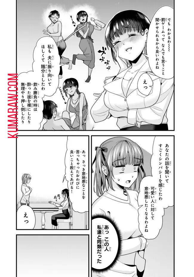 地元のいじめっ子達に仕返ししようとしたら、別の戦いが始まった。 第25話 - Page 10