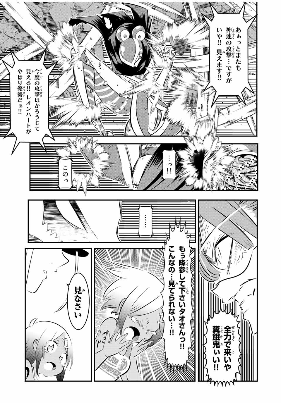 転生したら第七王子だったので、気ままに魔術を極めます 第114話 - Page 5