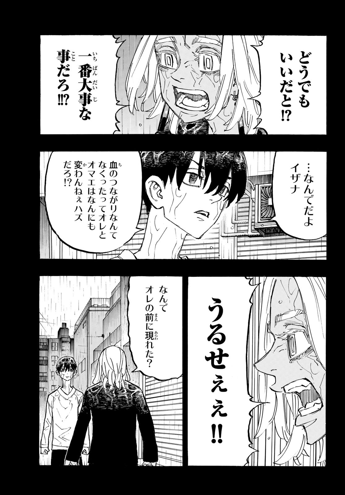東京卍リベンジャーズ 第177話 - Page 14