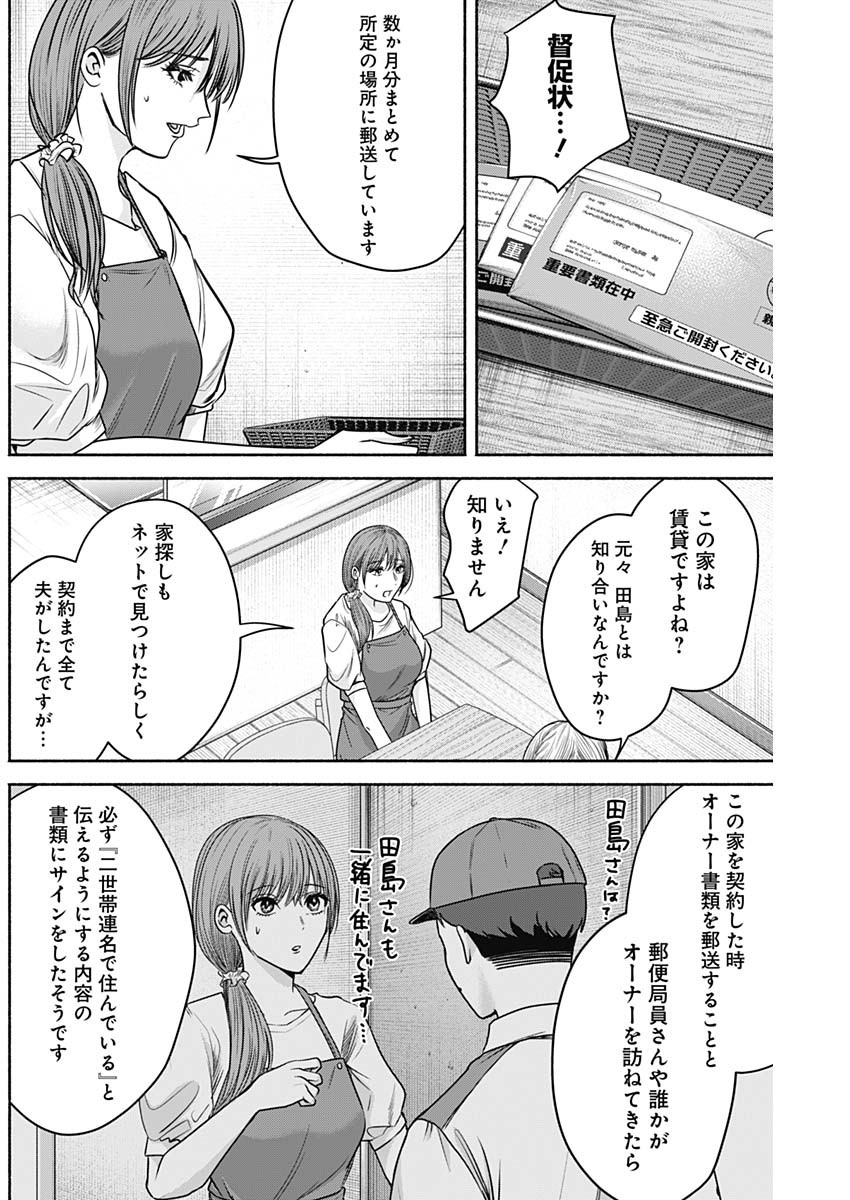 ハッピーマリオネット 第34話 - Page 7