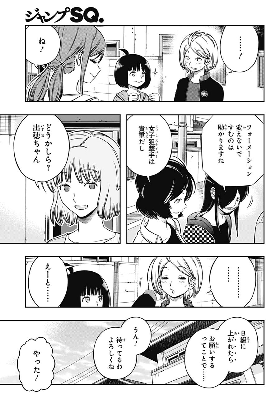 ワートリ 第199話 - Page 21