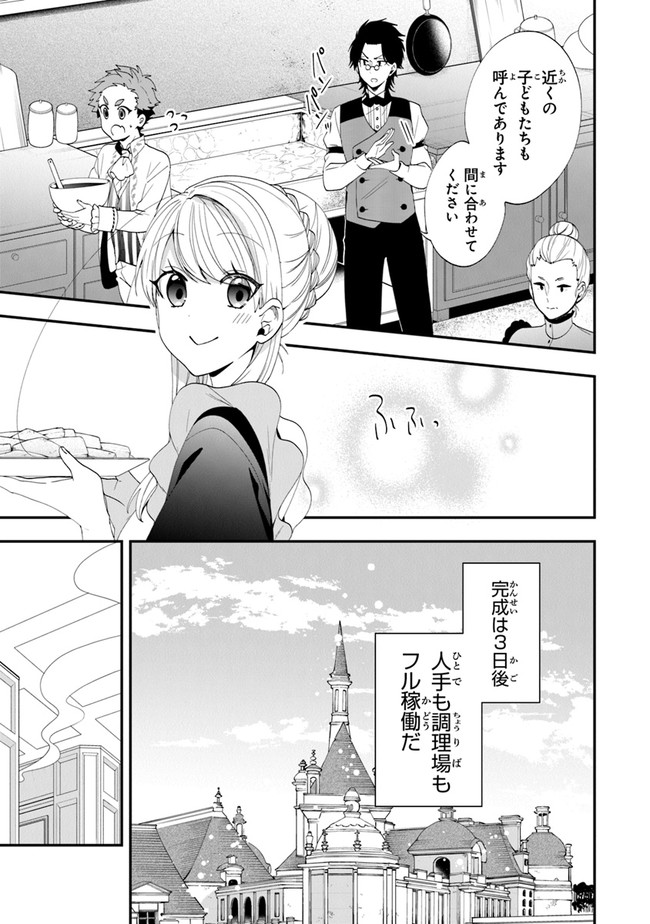 悪役令嬢の追放後！ 教会改革ごはんで悠々シスター暮らし 第36話 - Page 8